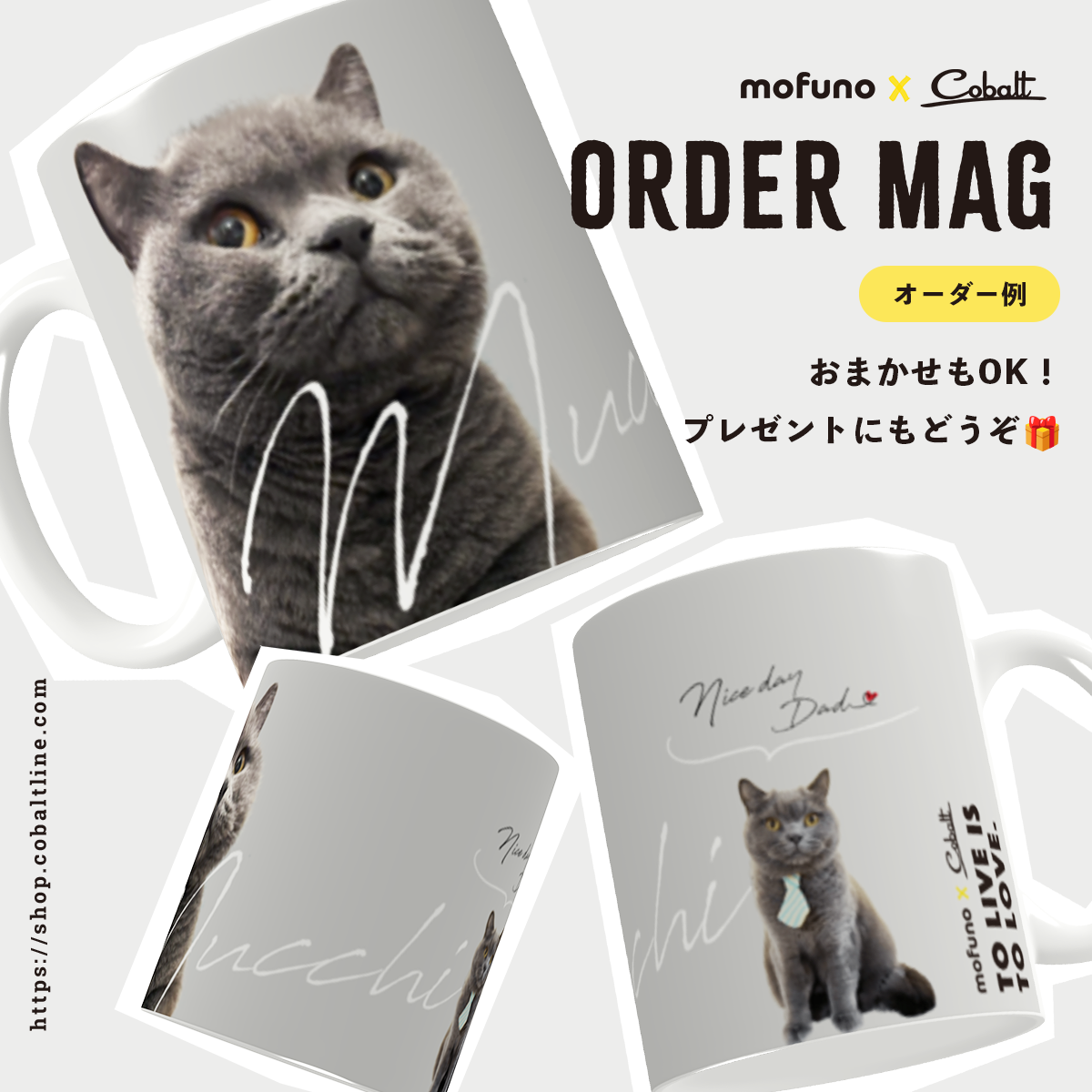 【mofunoコラボ】ペット写真から作るオーダーマグカップ [ホワイト] 300g