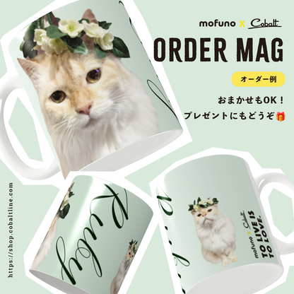 【mofunoコラボ】ペット写真から作るオーダーマグカップ [ホワイト] 300g